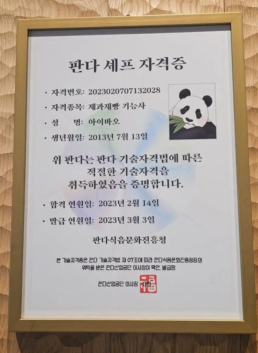 크루톡 이미지