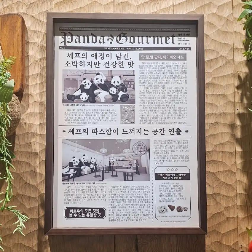 크루톡 이미지