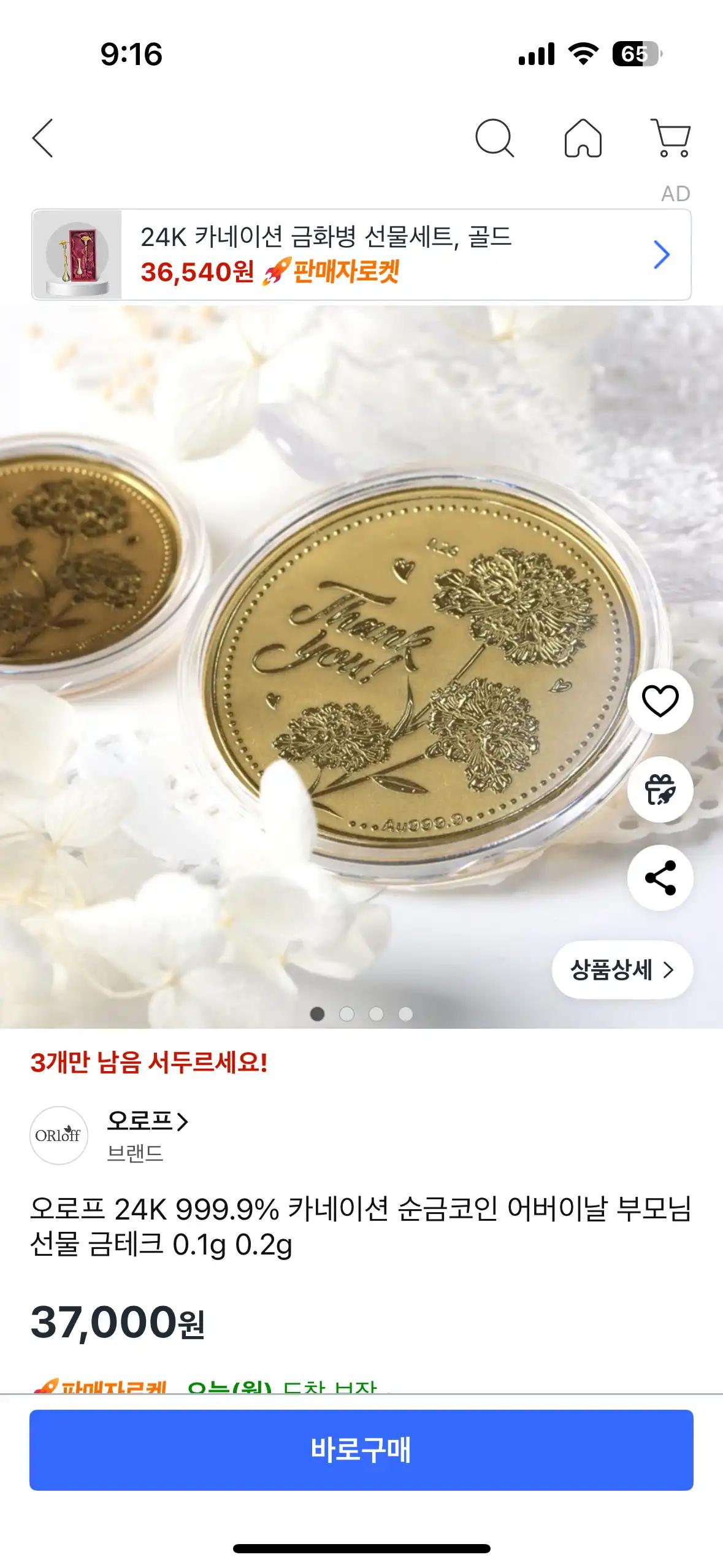 크루톡 이미지