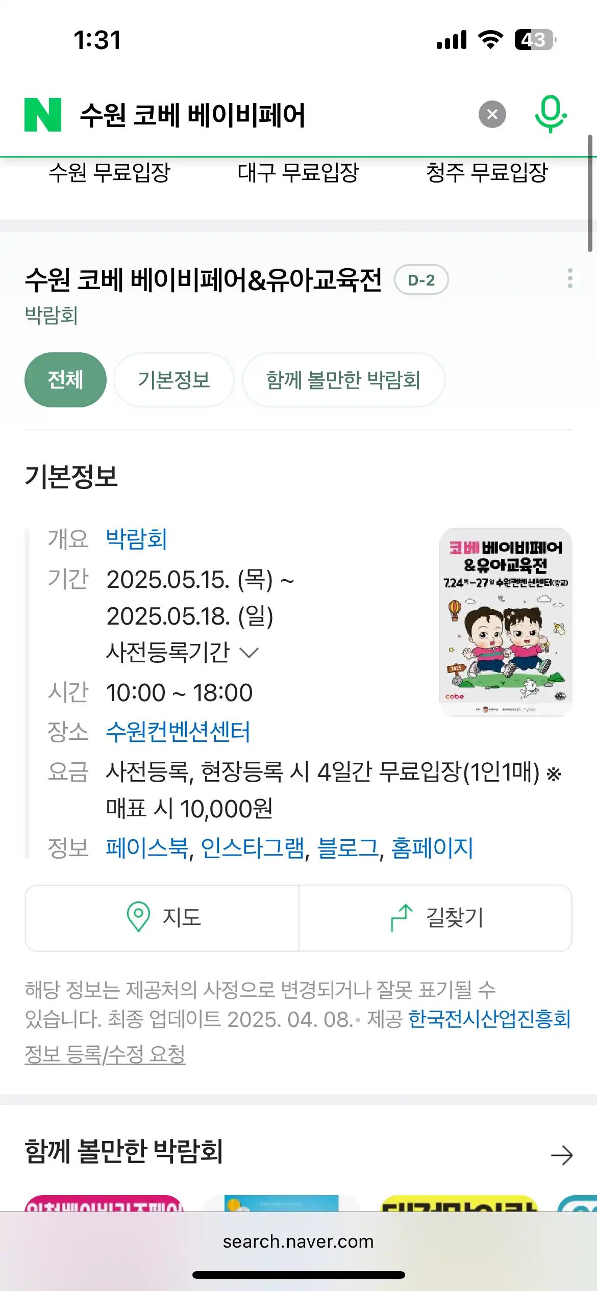 크루톡 이미지