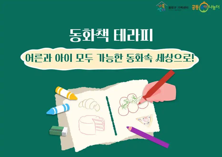 크루톡 이미지