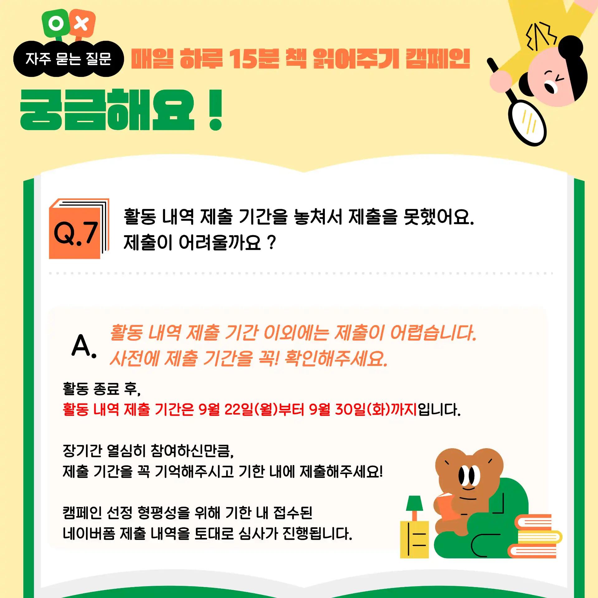 크루톡 이미지