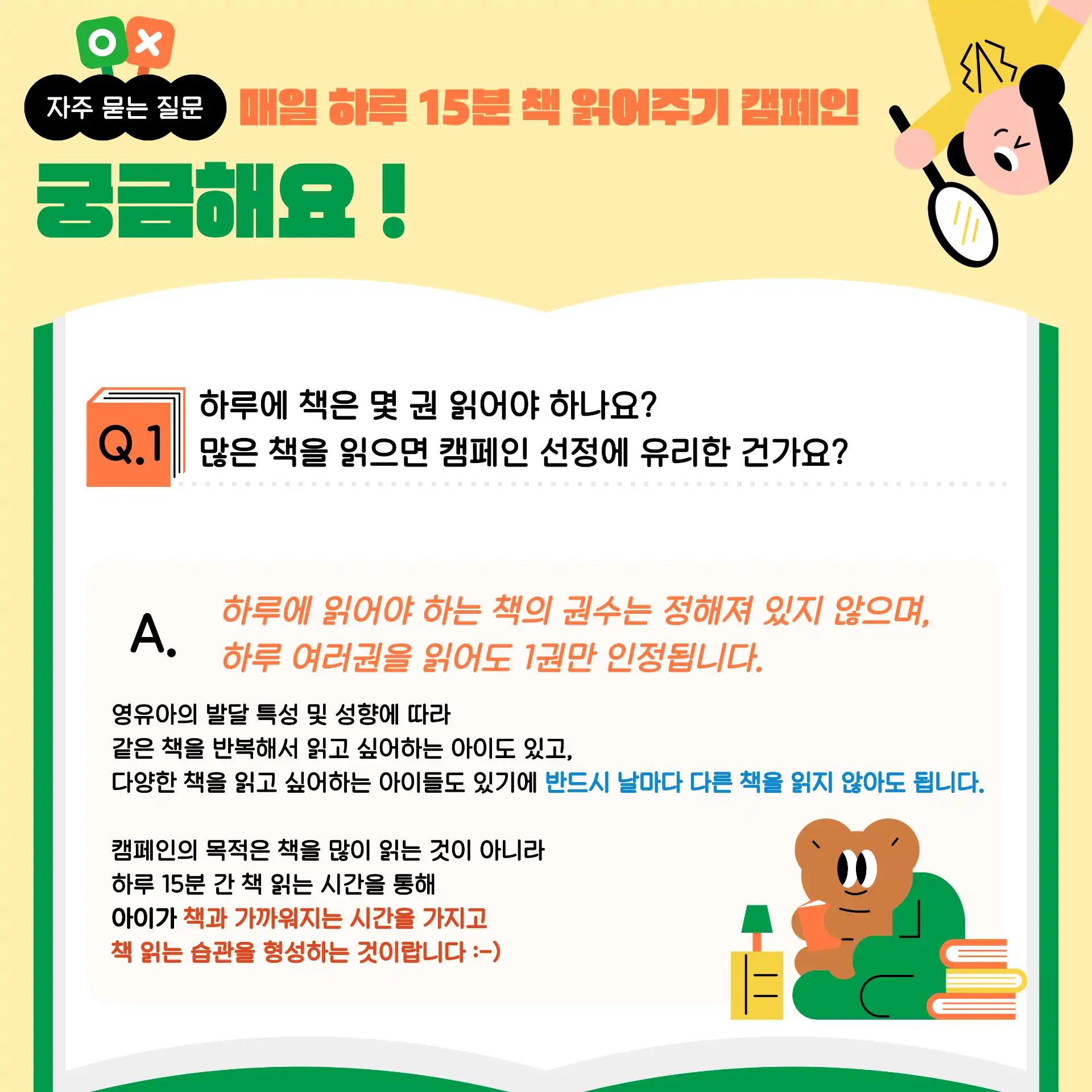 크루톡 이미지
