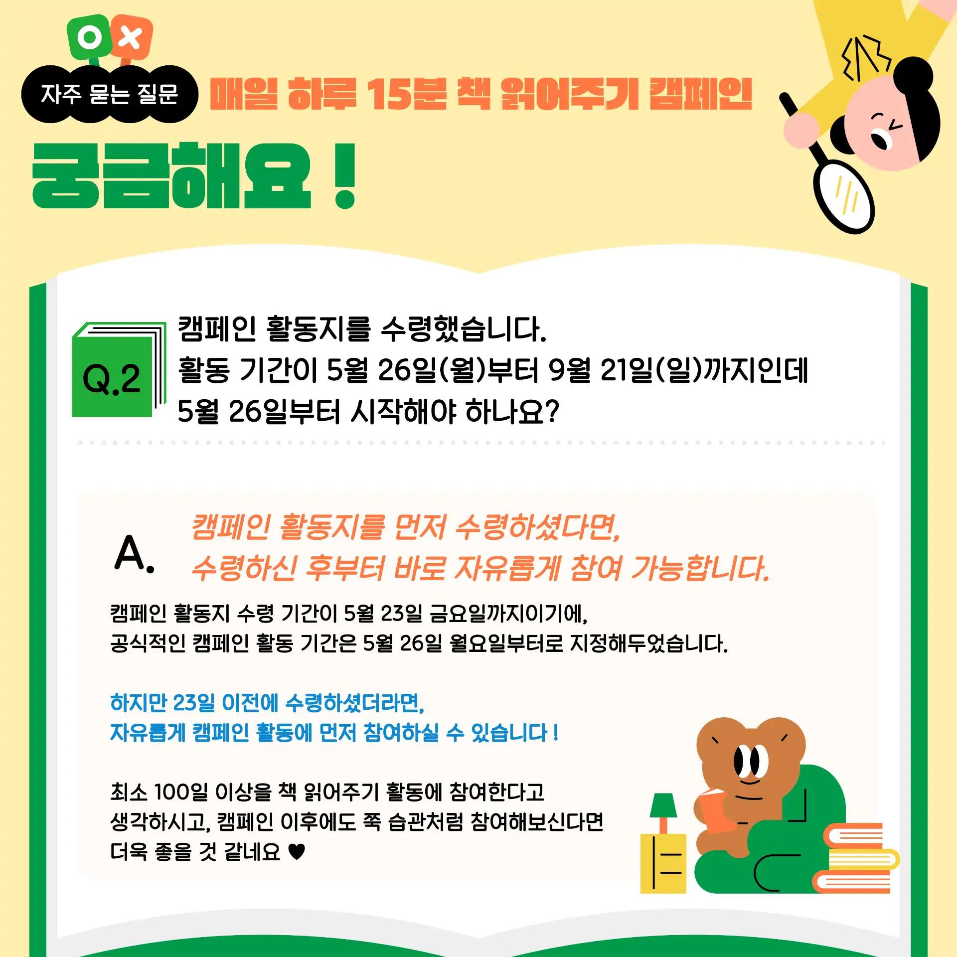 크루톡 이미지