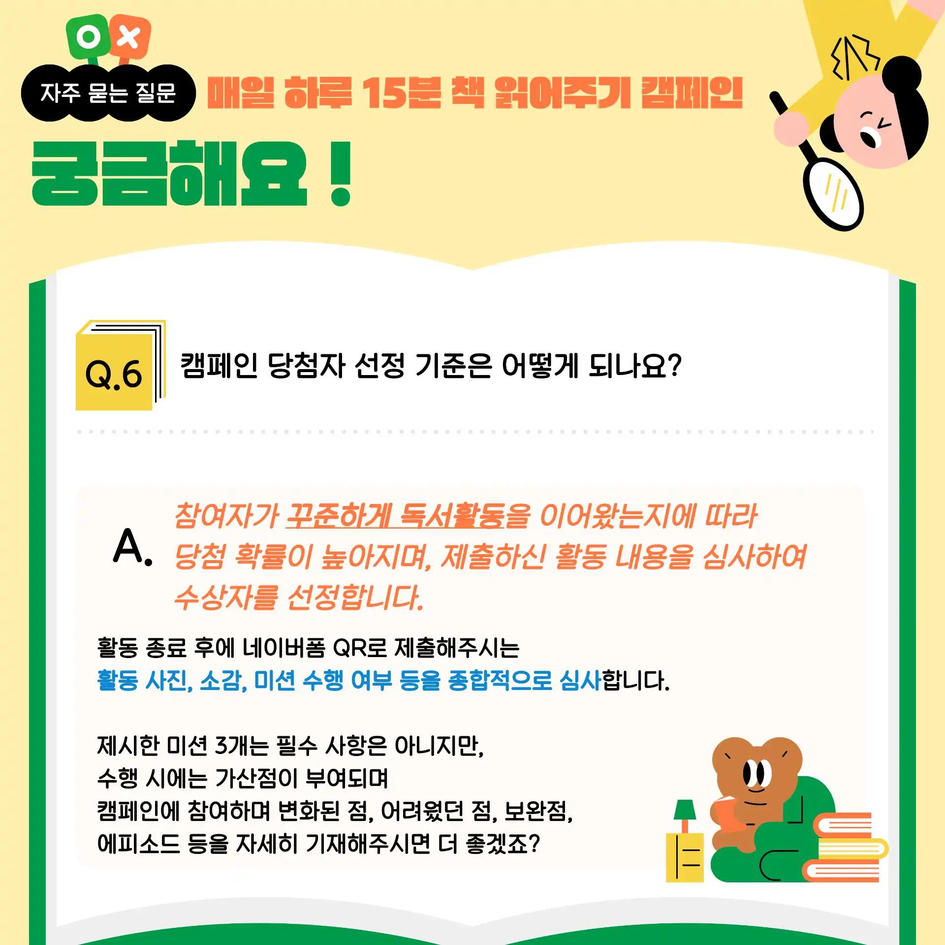 크루톡 이미지