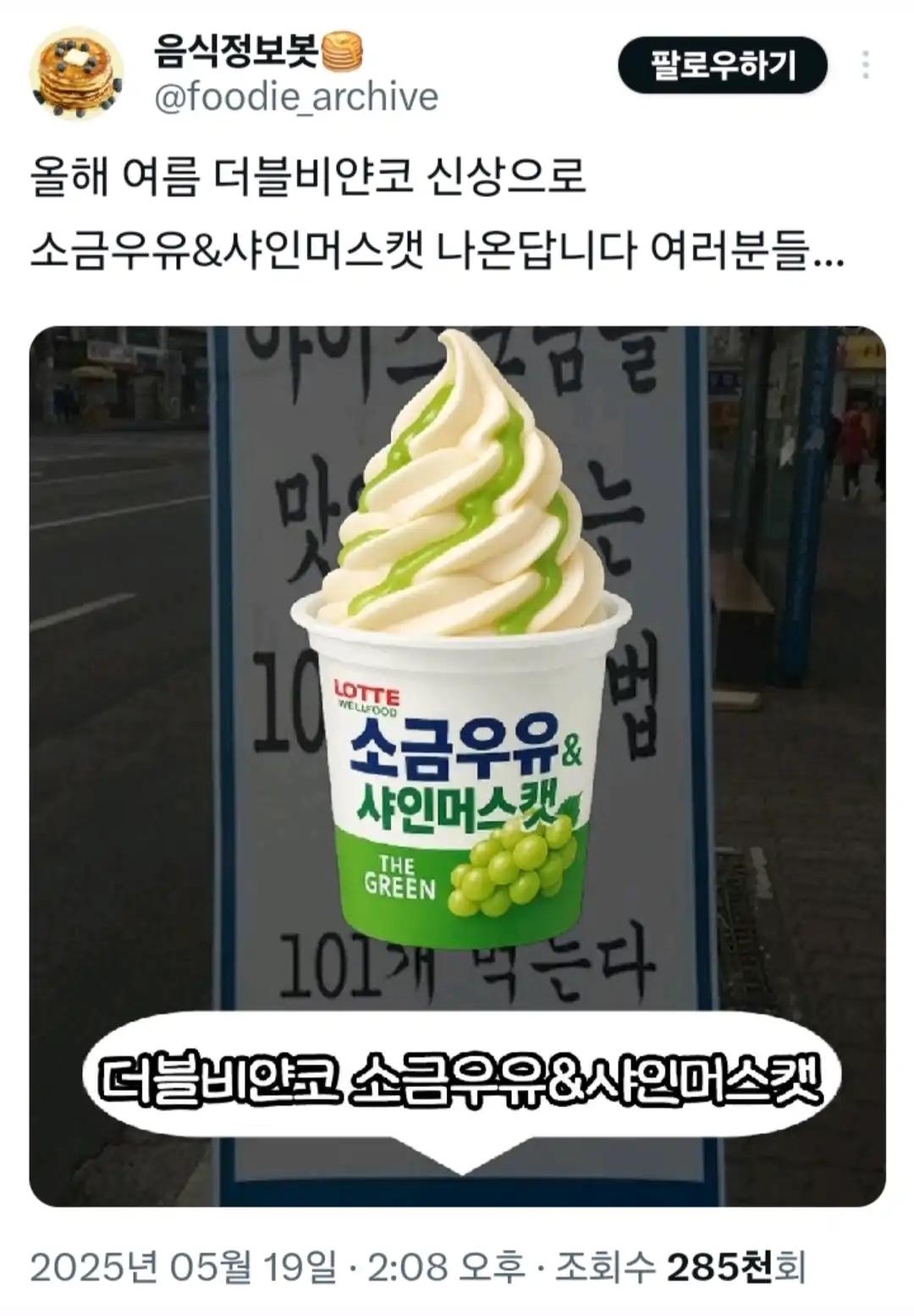 크루톡 이미지