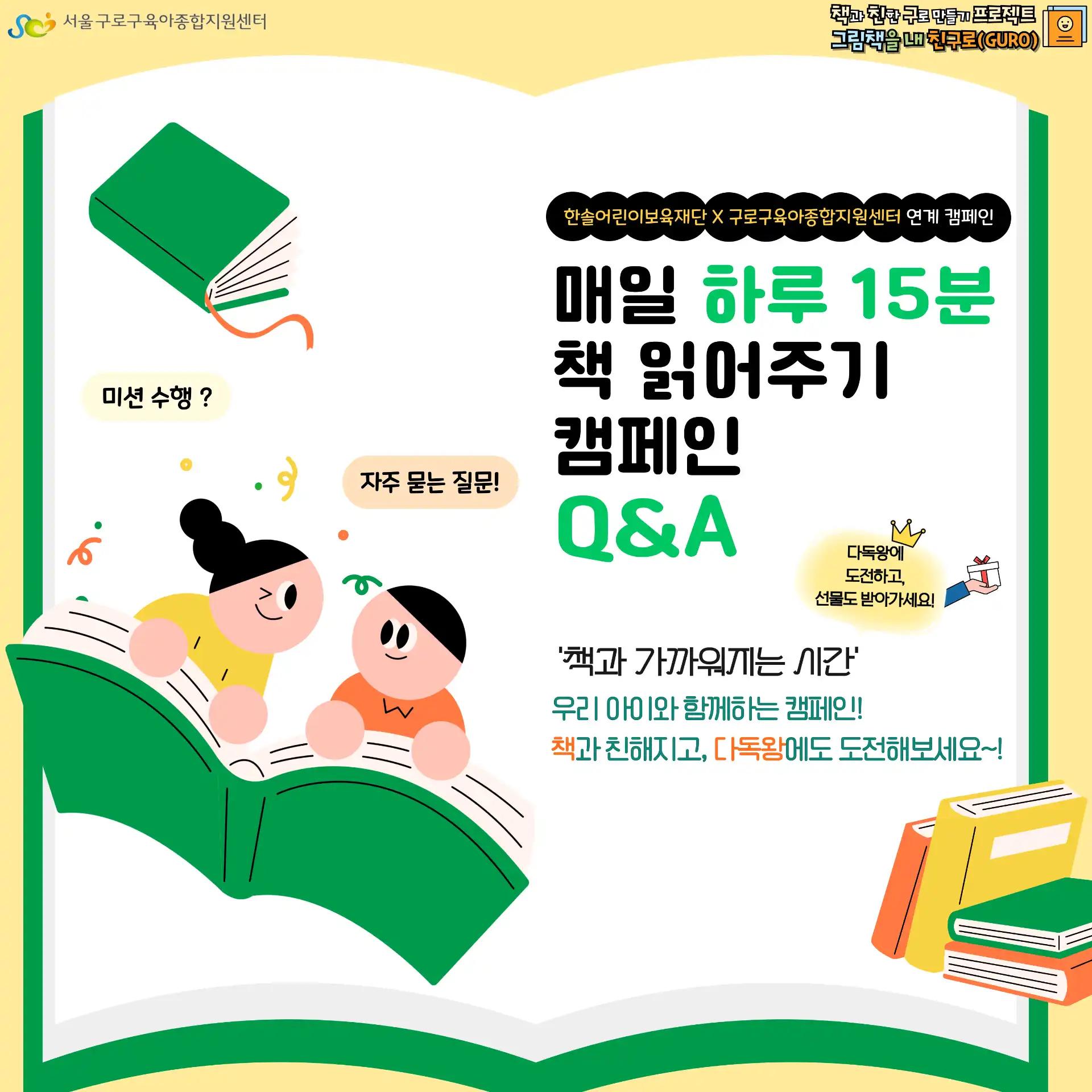 크루톡 이미지