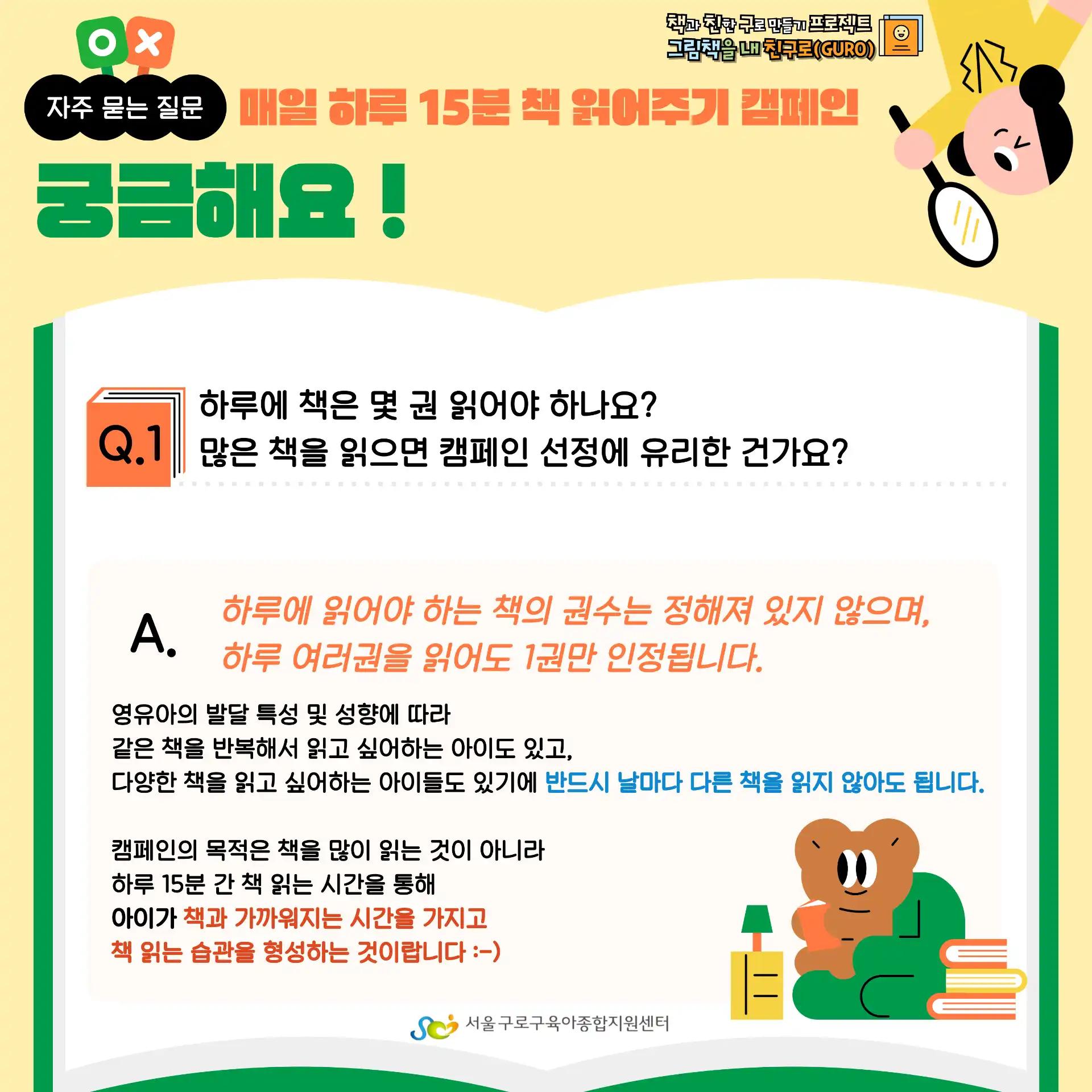 크루톡 이미지 5