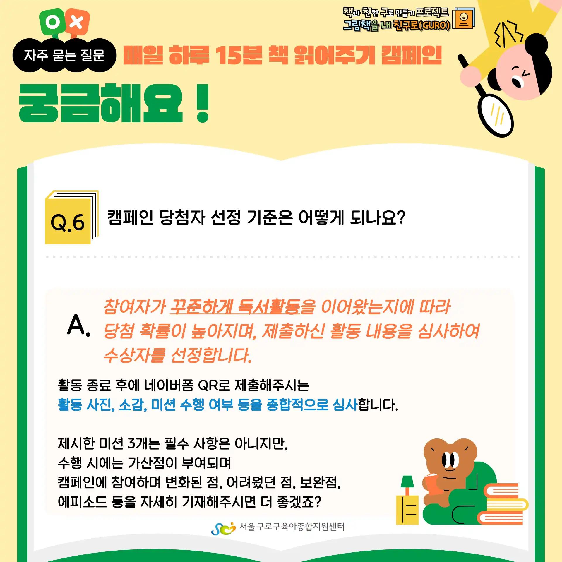 크루톡 이미지 10