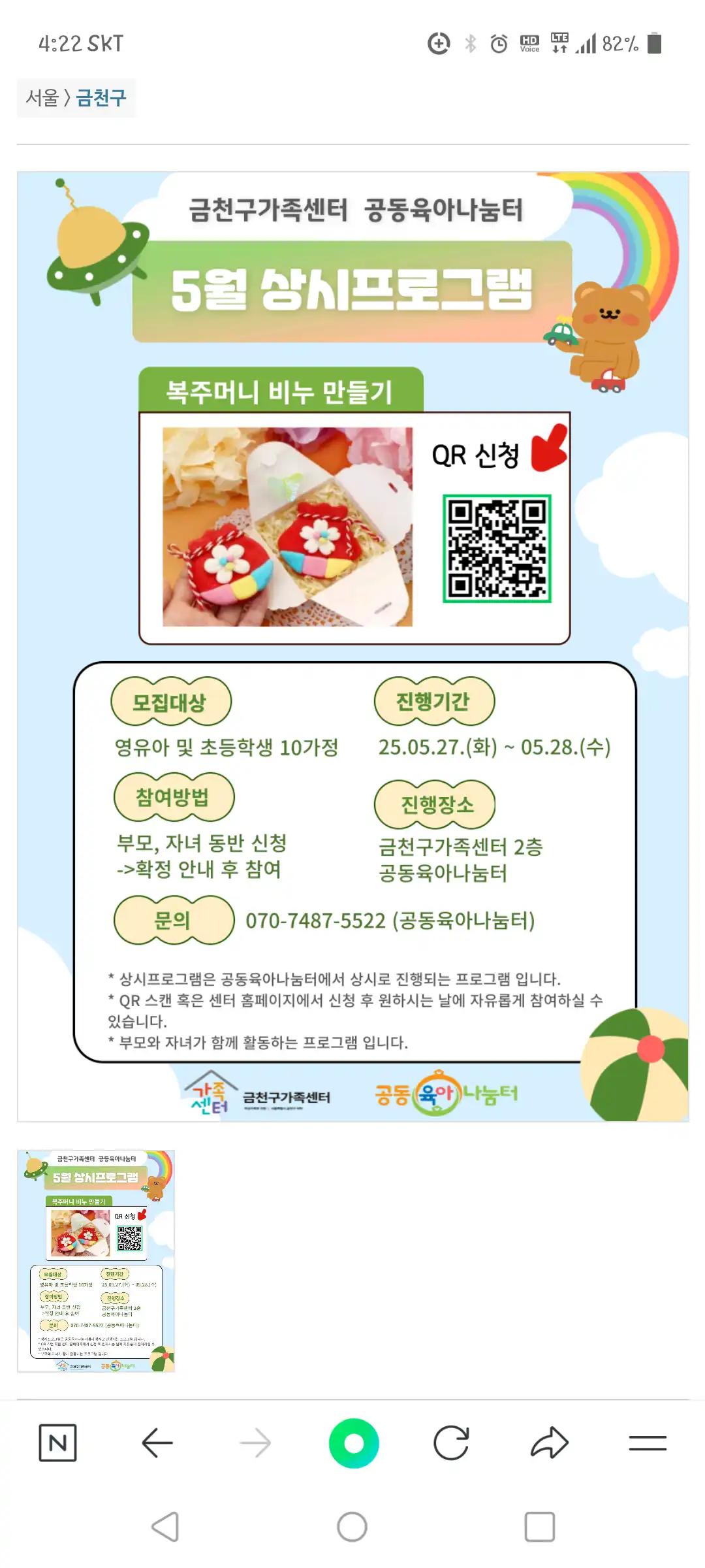 크루톡 이미지