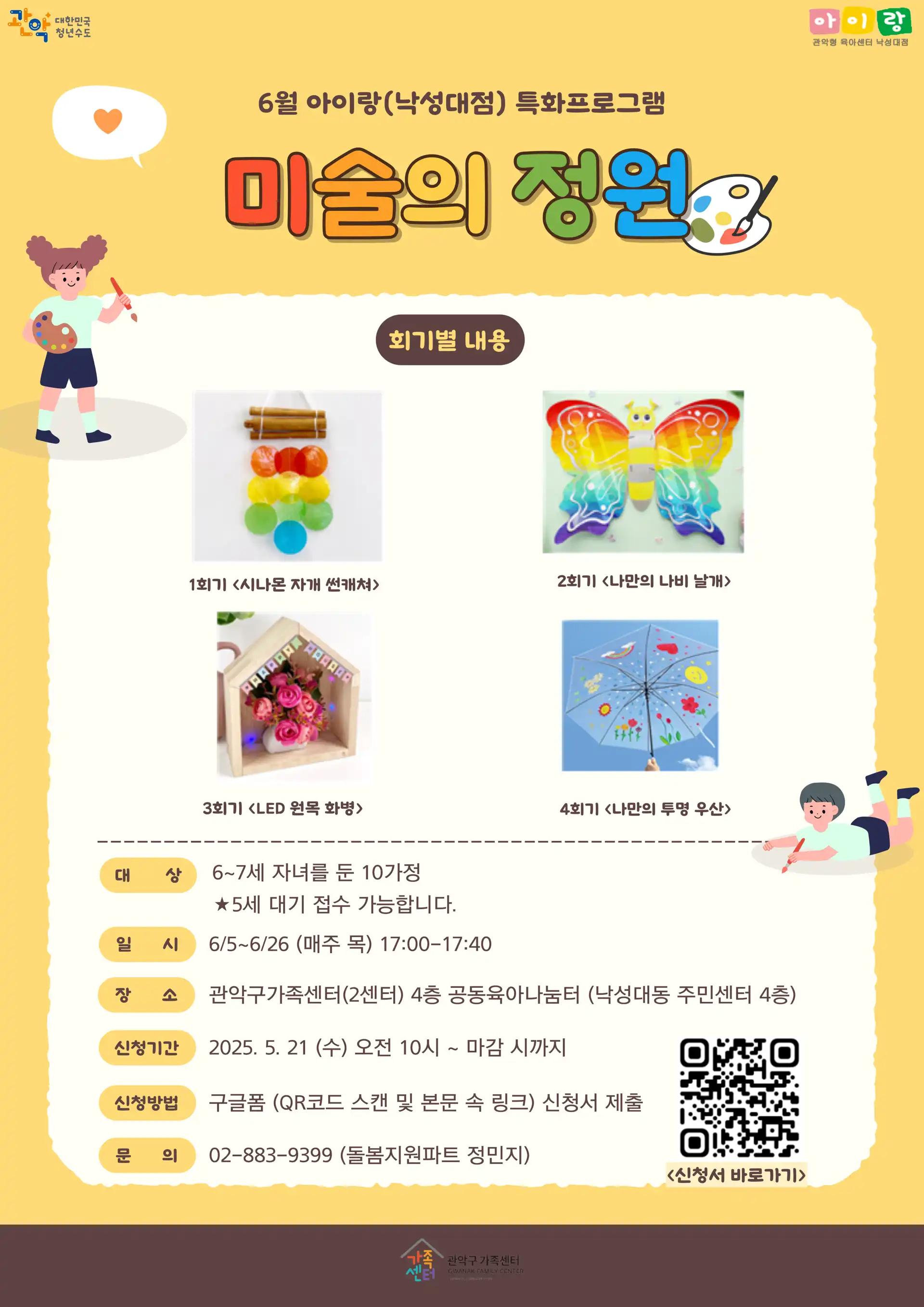 크루톡 이미지