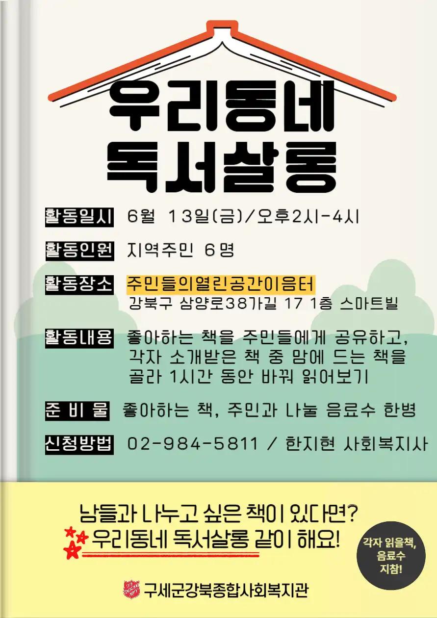 크루톡 이미지