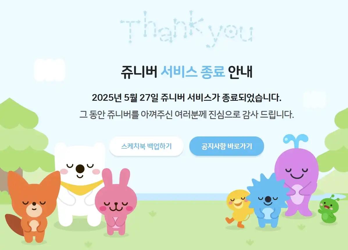 크루톡 이미지