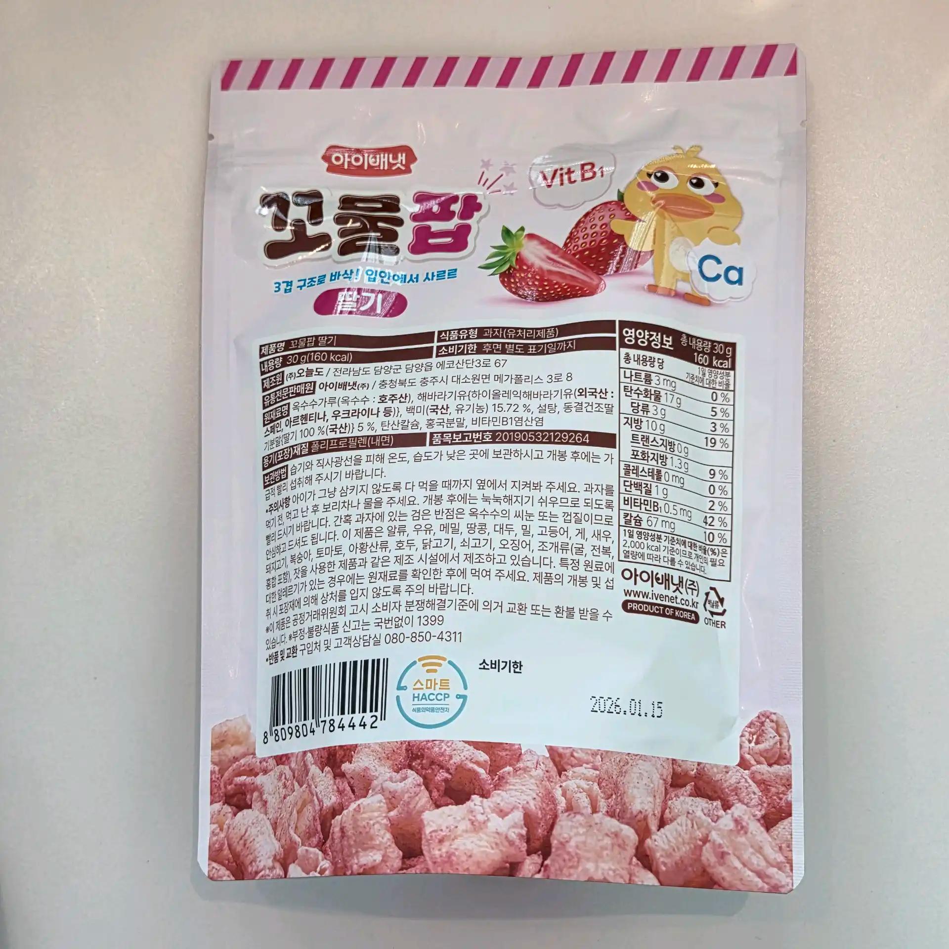 크루톡 이미지