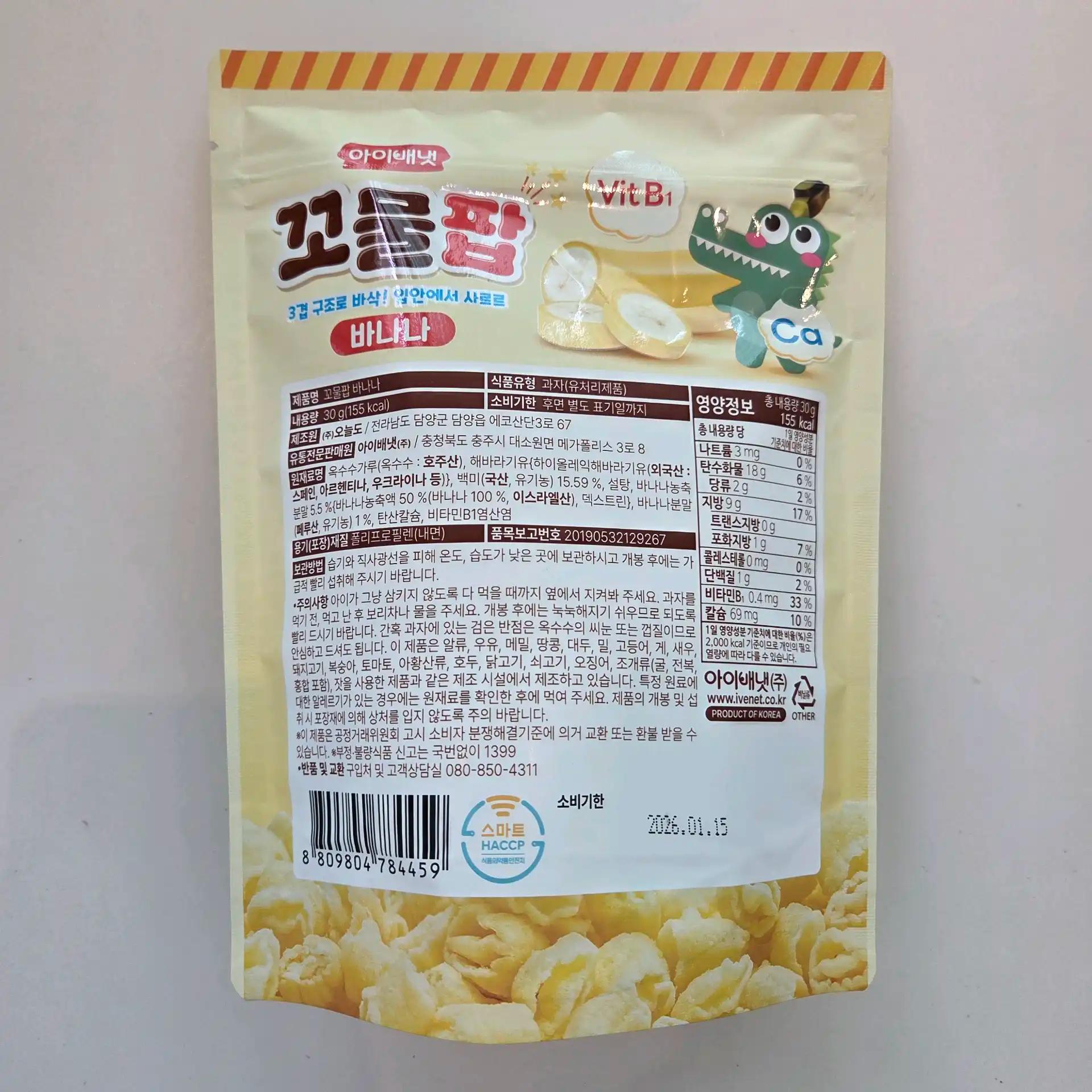 크루톡 이미지