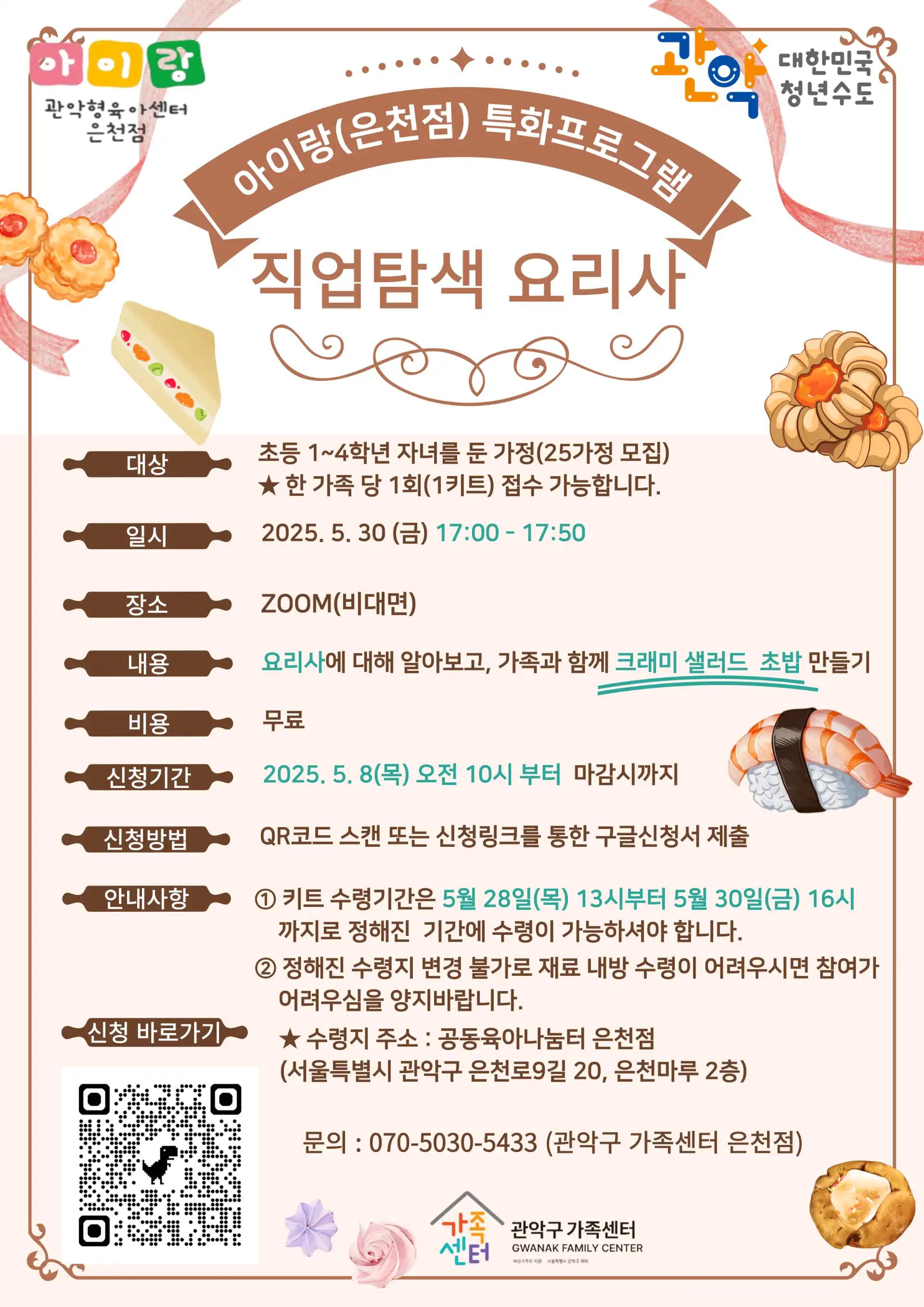 크루톡 이미지