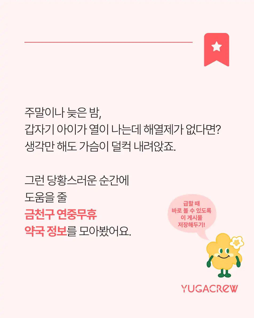 크루톡 이미지 2
