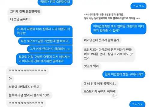 크루톡 이미지