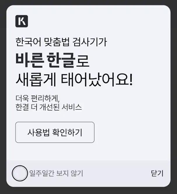 크루톡 이미지