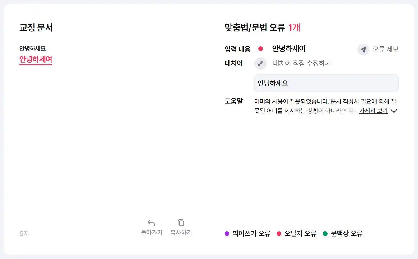 크루톡 이미지