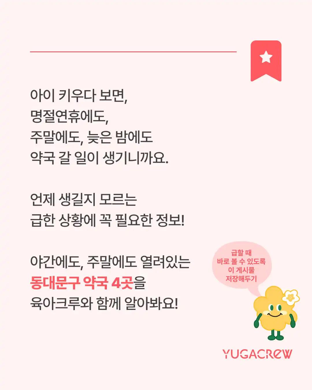 크루톡 이미지