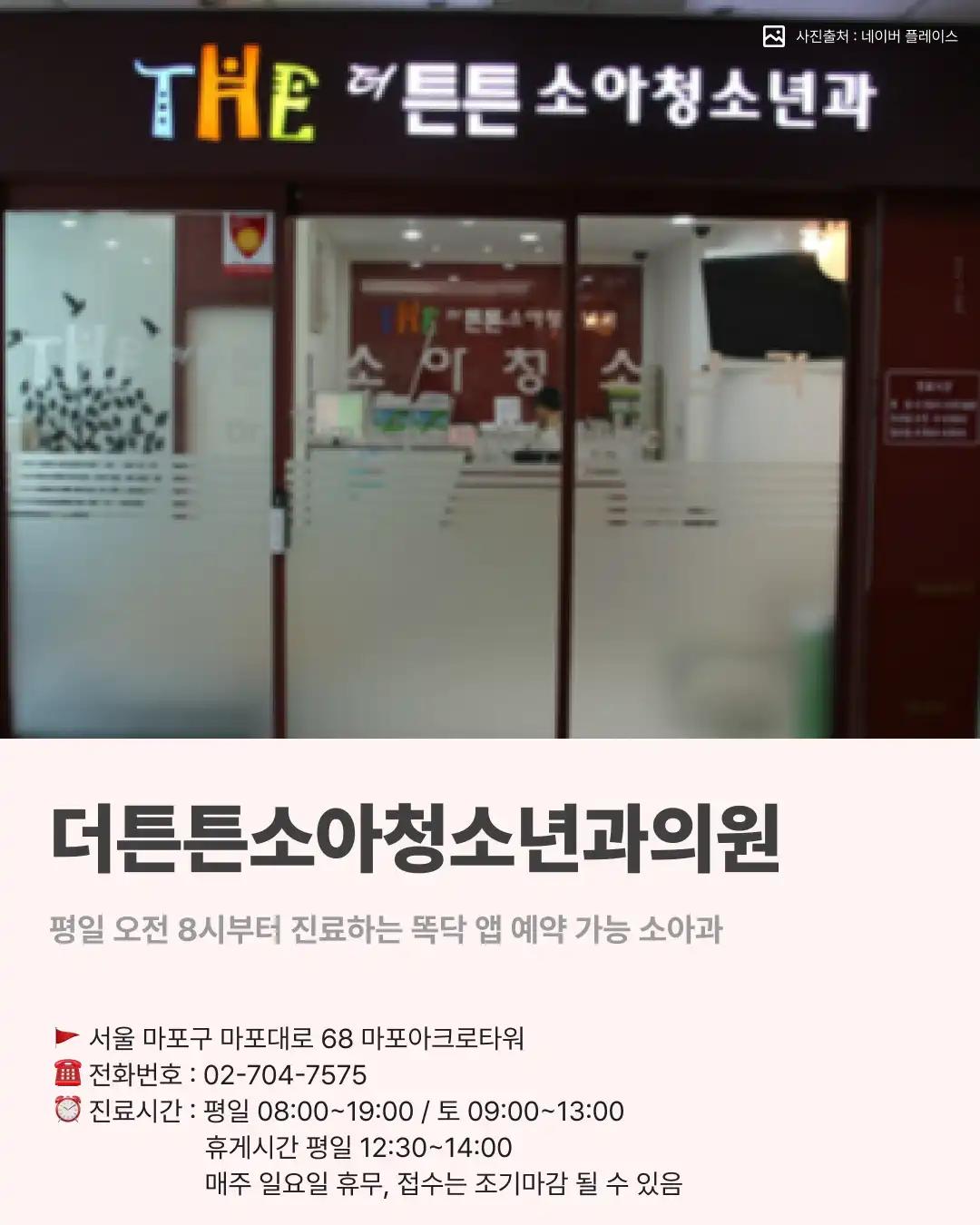 크루톡 이미지