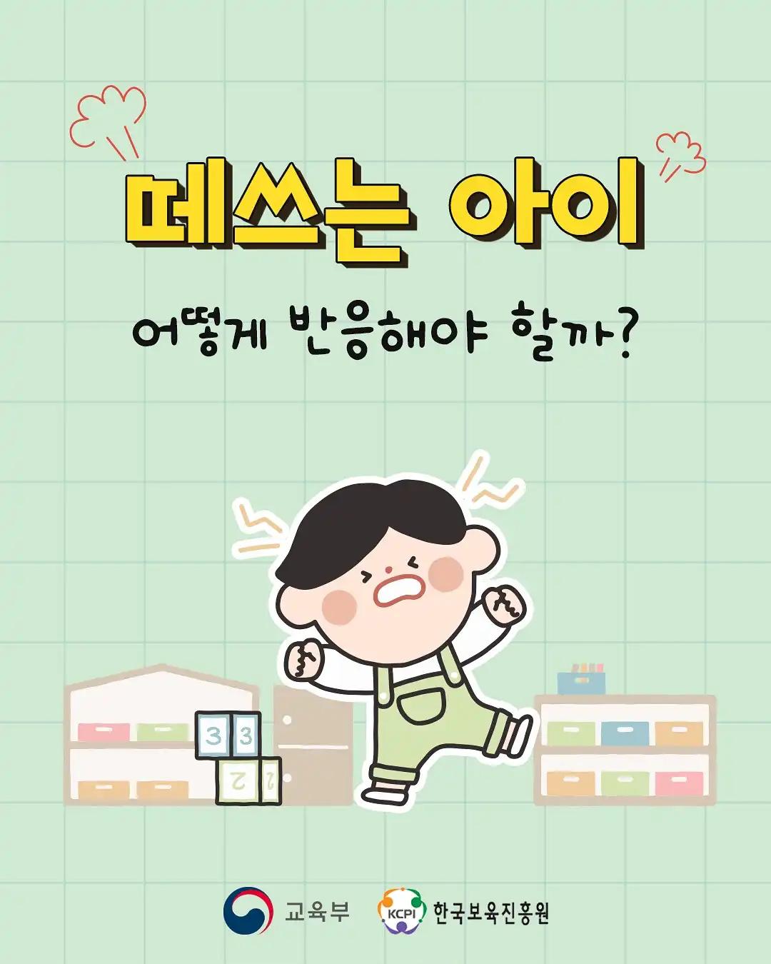 크루톡 이미지