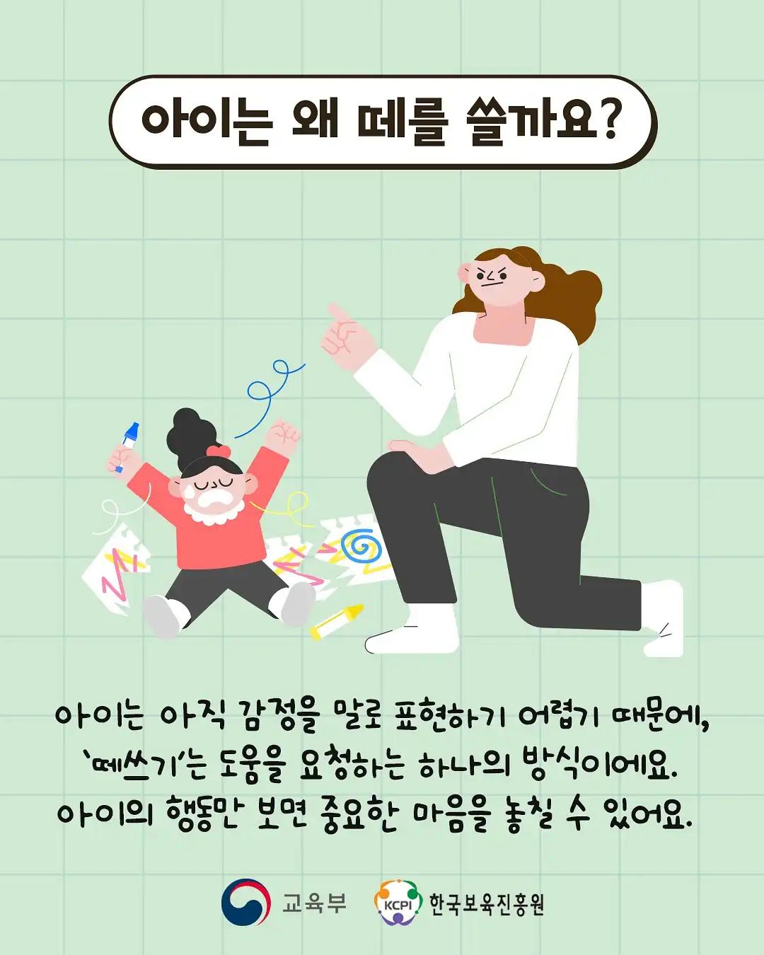 크루톡 이미지