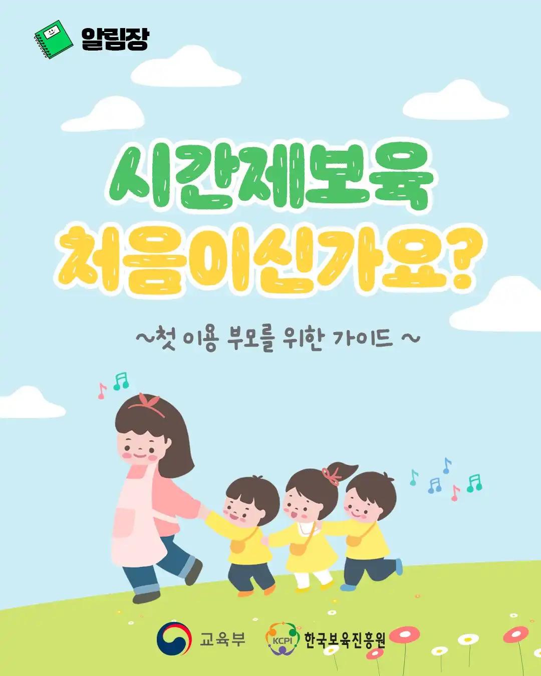 크루톡 이미지