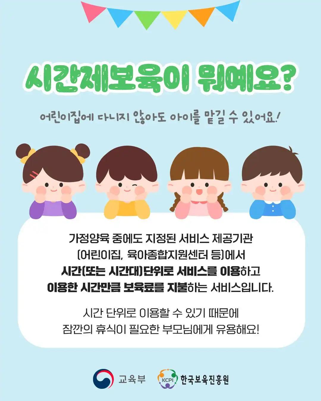 크루톡 이미지