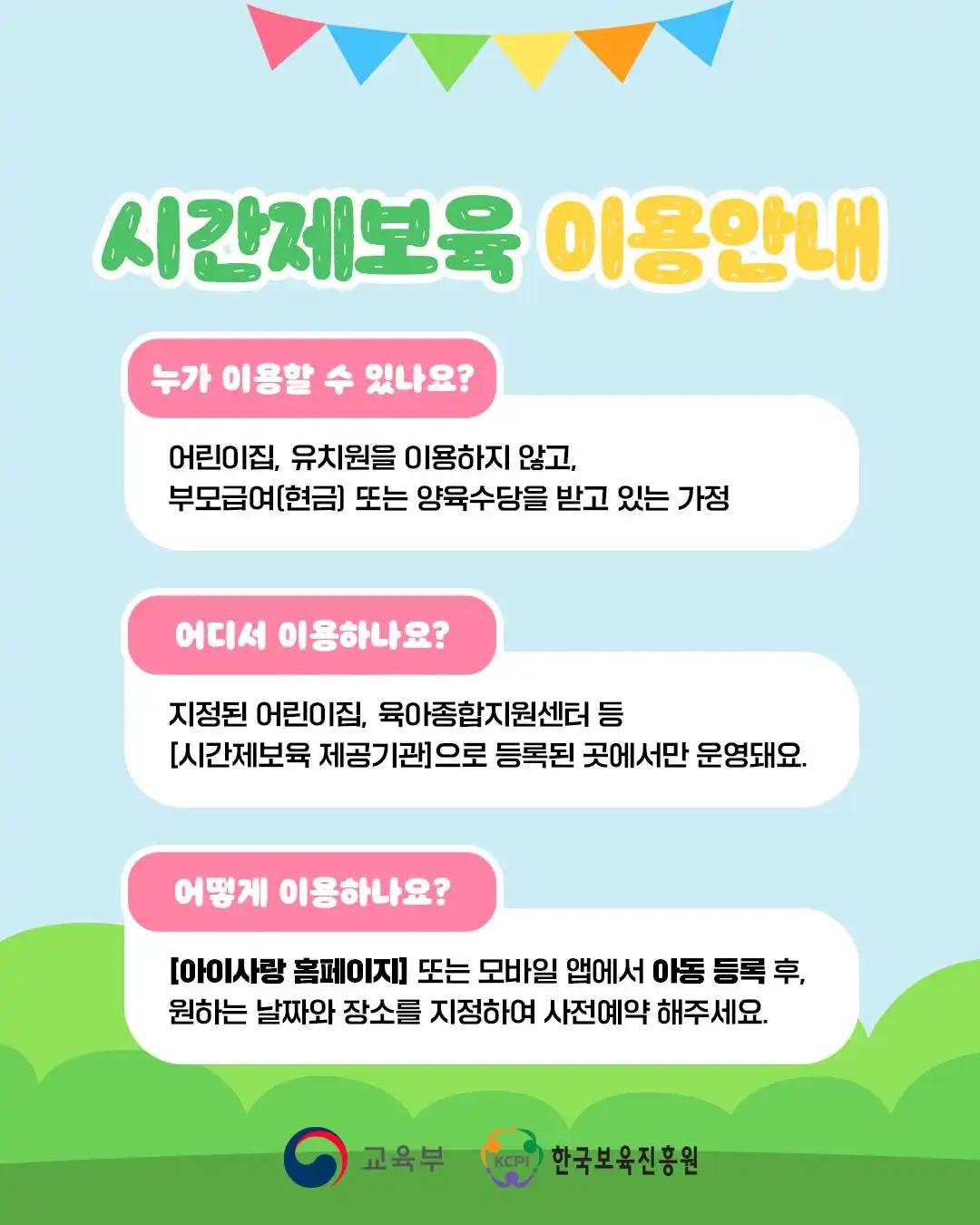 크루톡 이미지