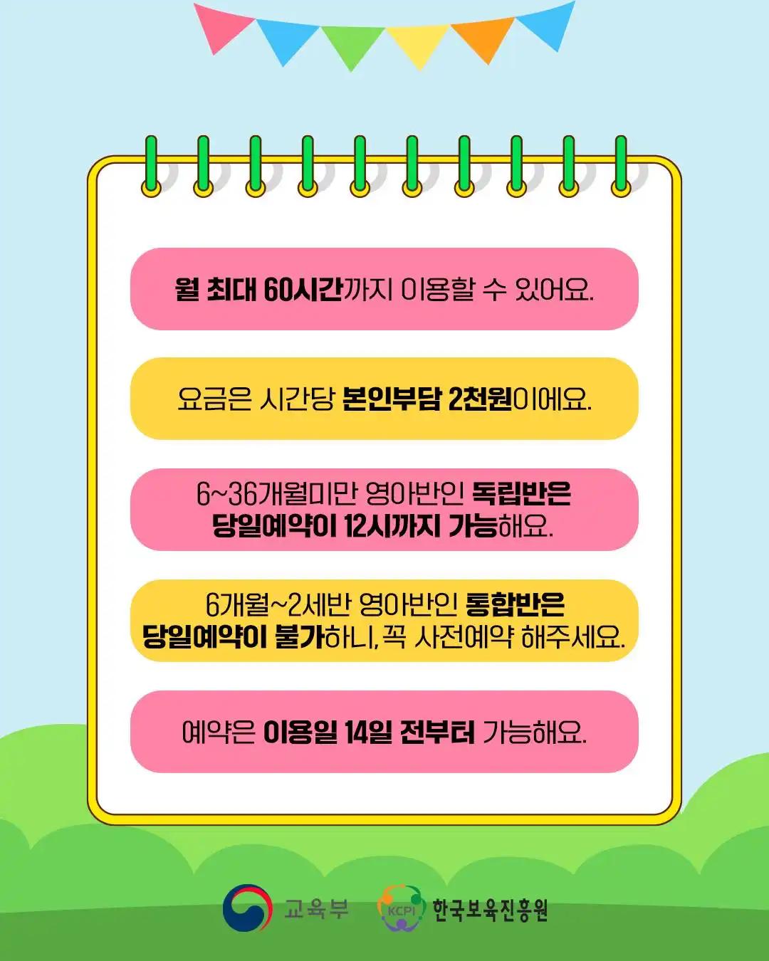크루톡 이미지