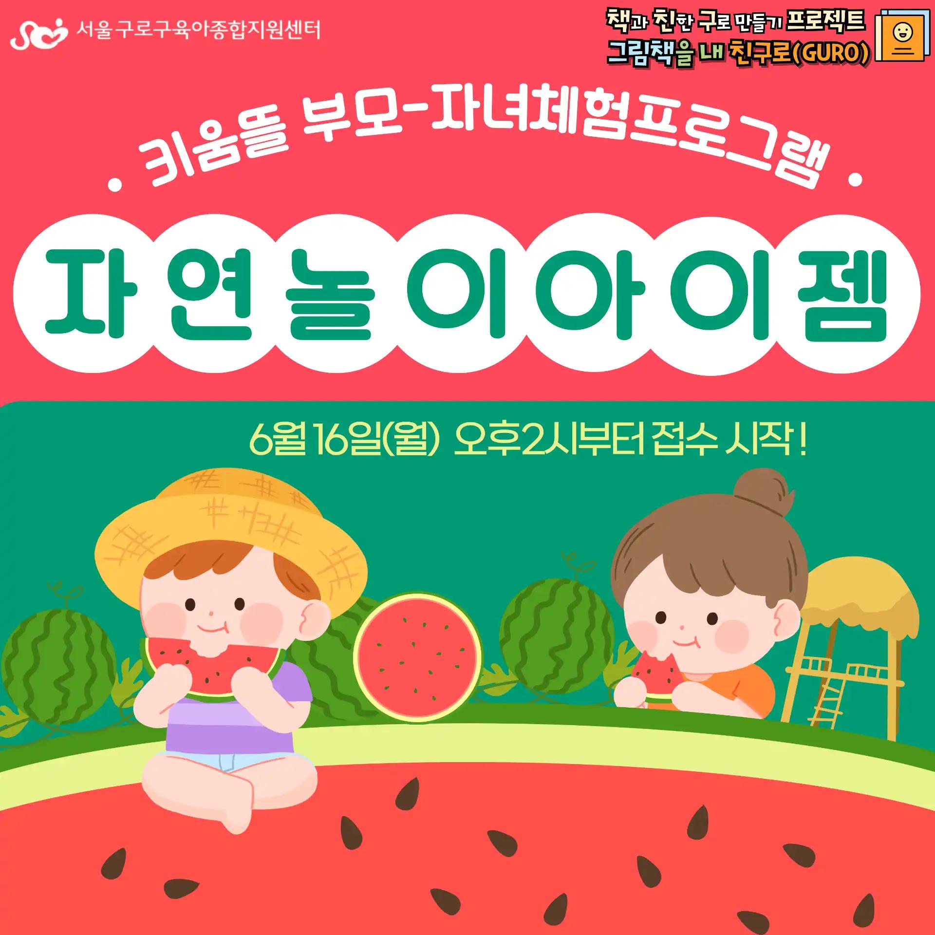 크루톡 이미지