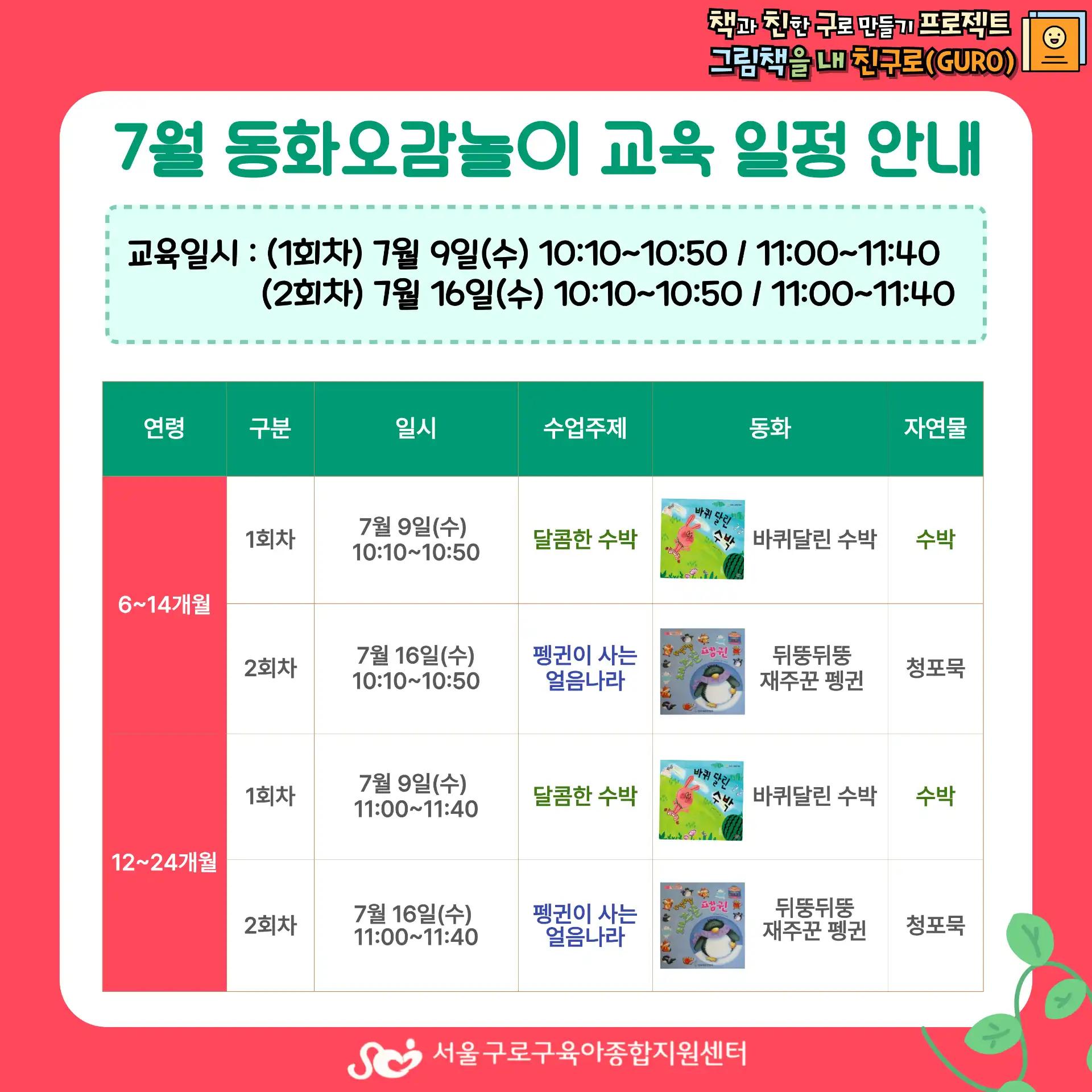 크루톡 이미지