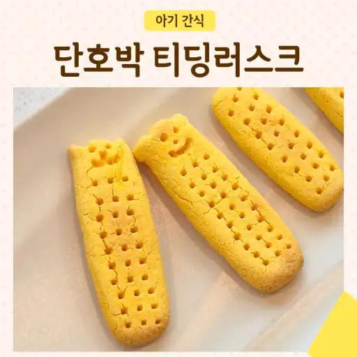 크루톡 이미지