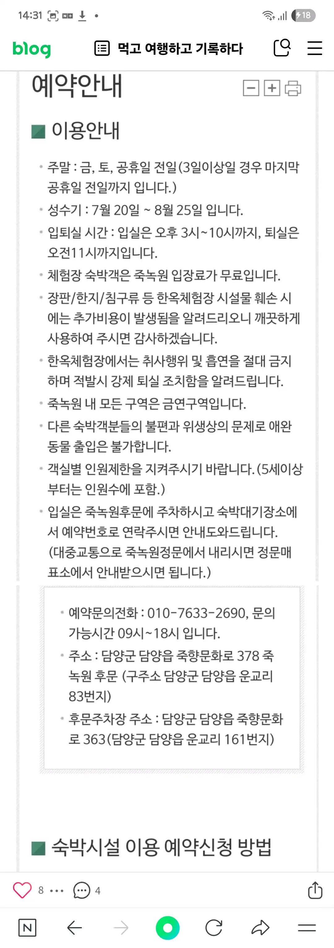 크루톡 이미지 4