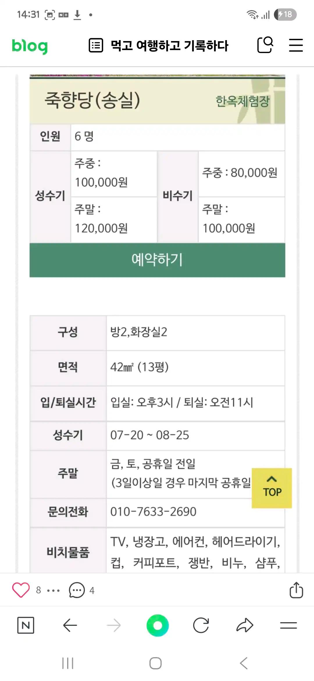 크루톡 이미지 5