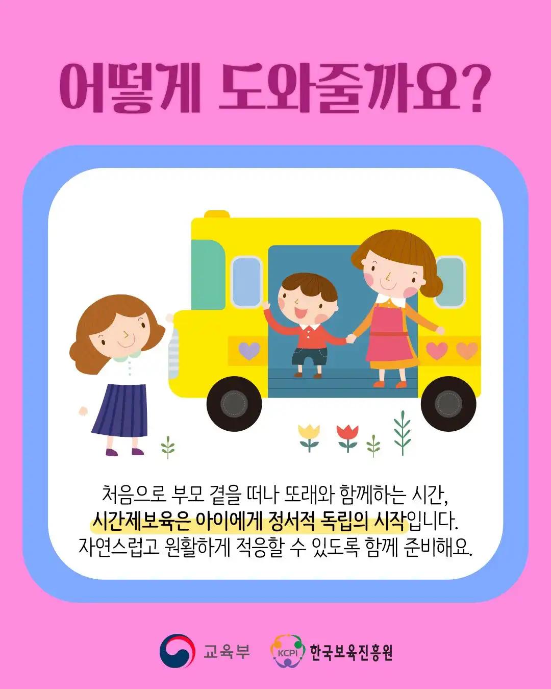 크루톡 이미지