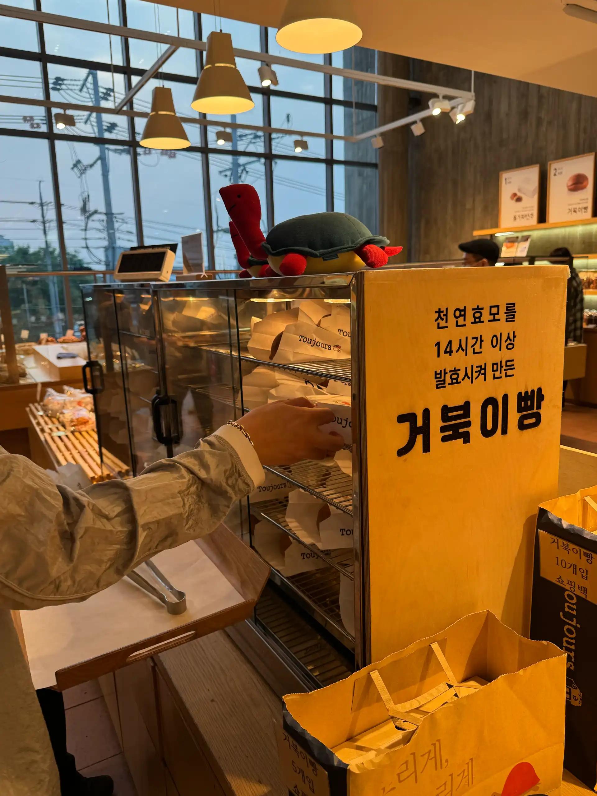 크루톡 이미지
