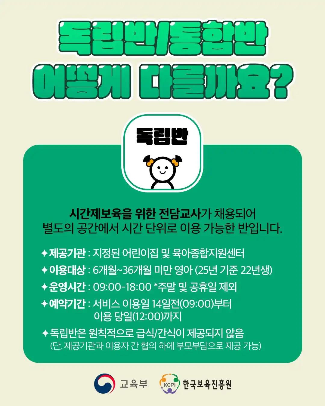 크루톡 이미지