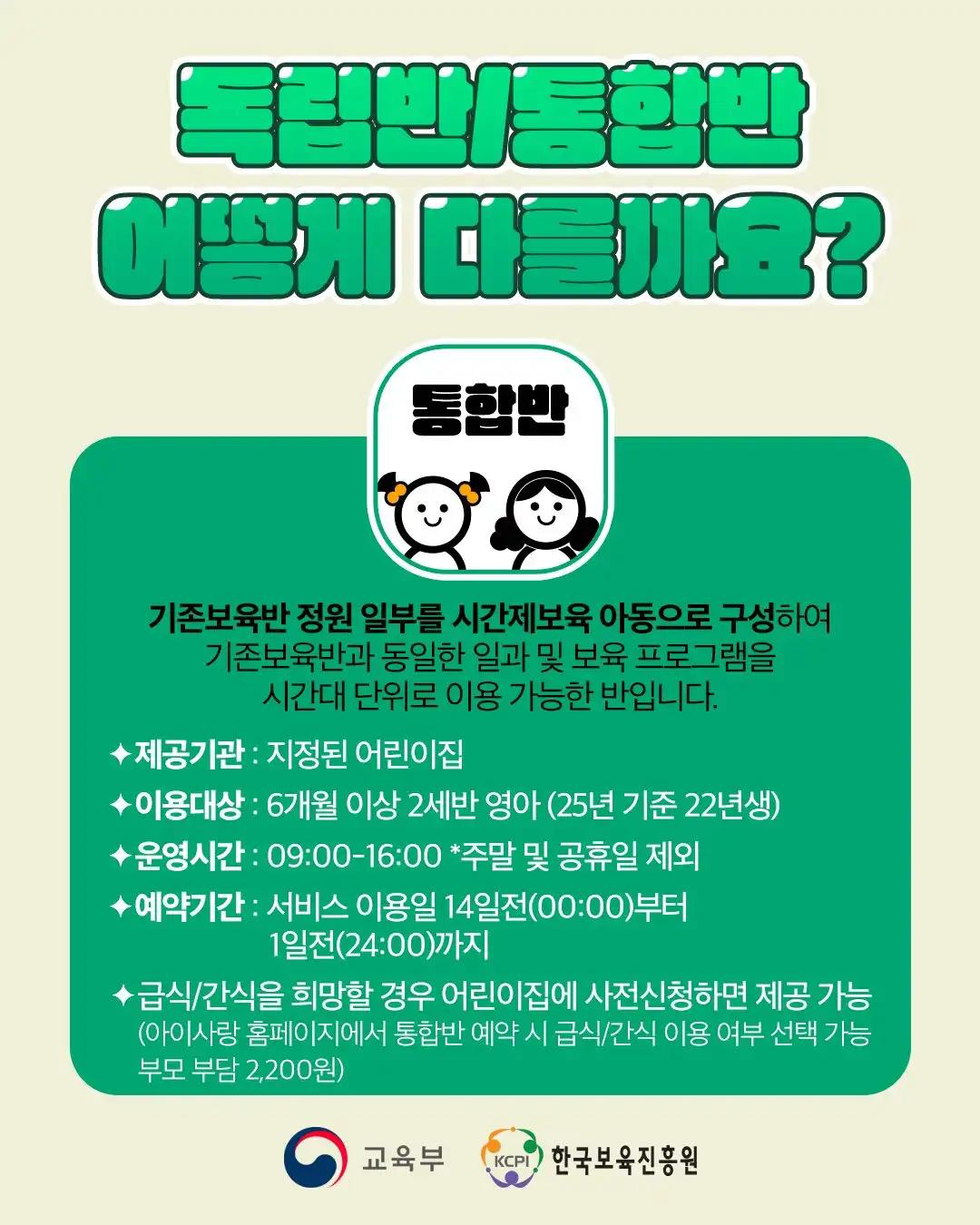 크루톡 이미지