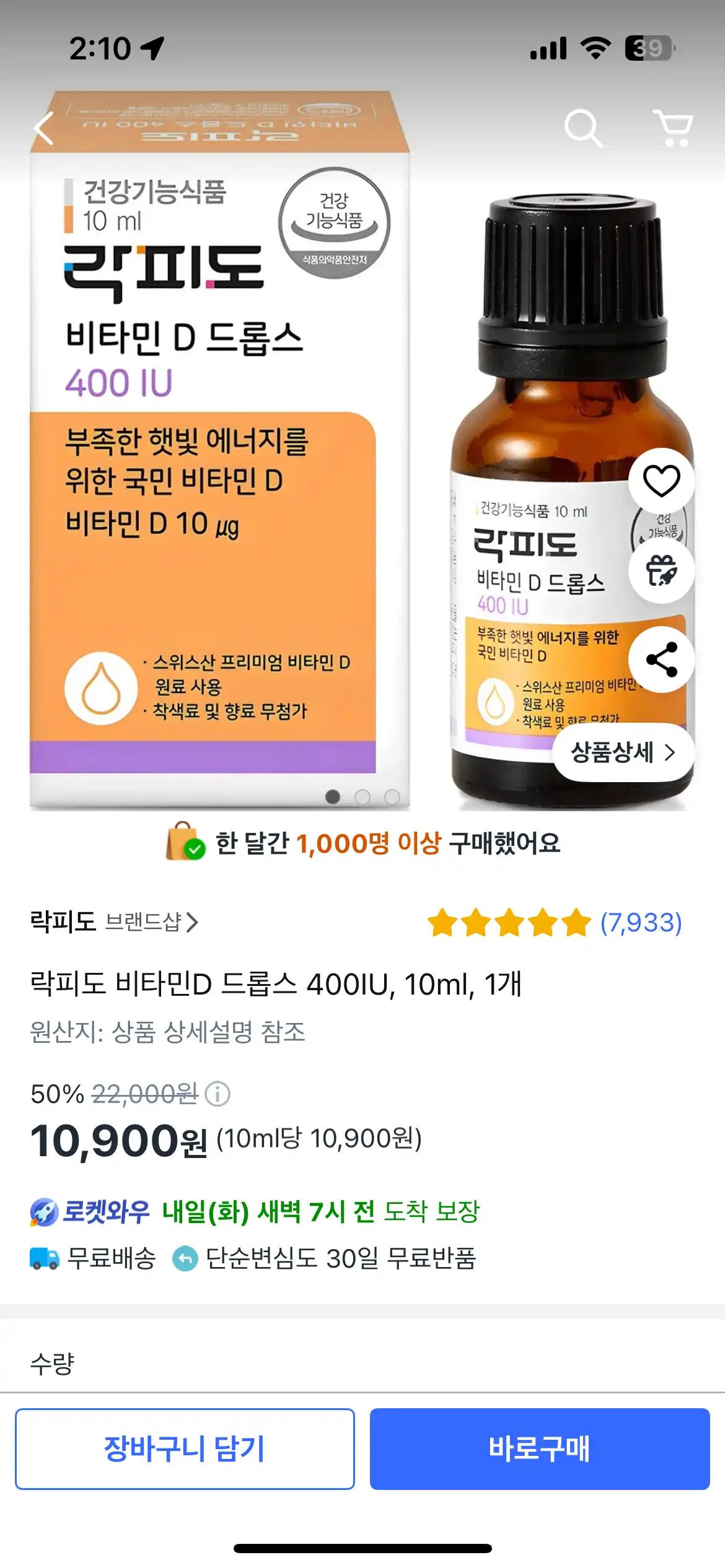 크루톡 이미지