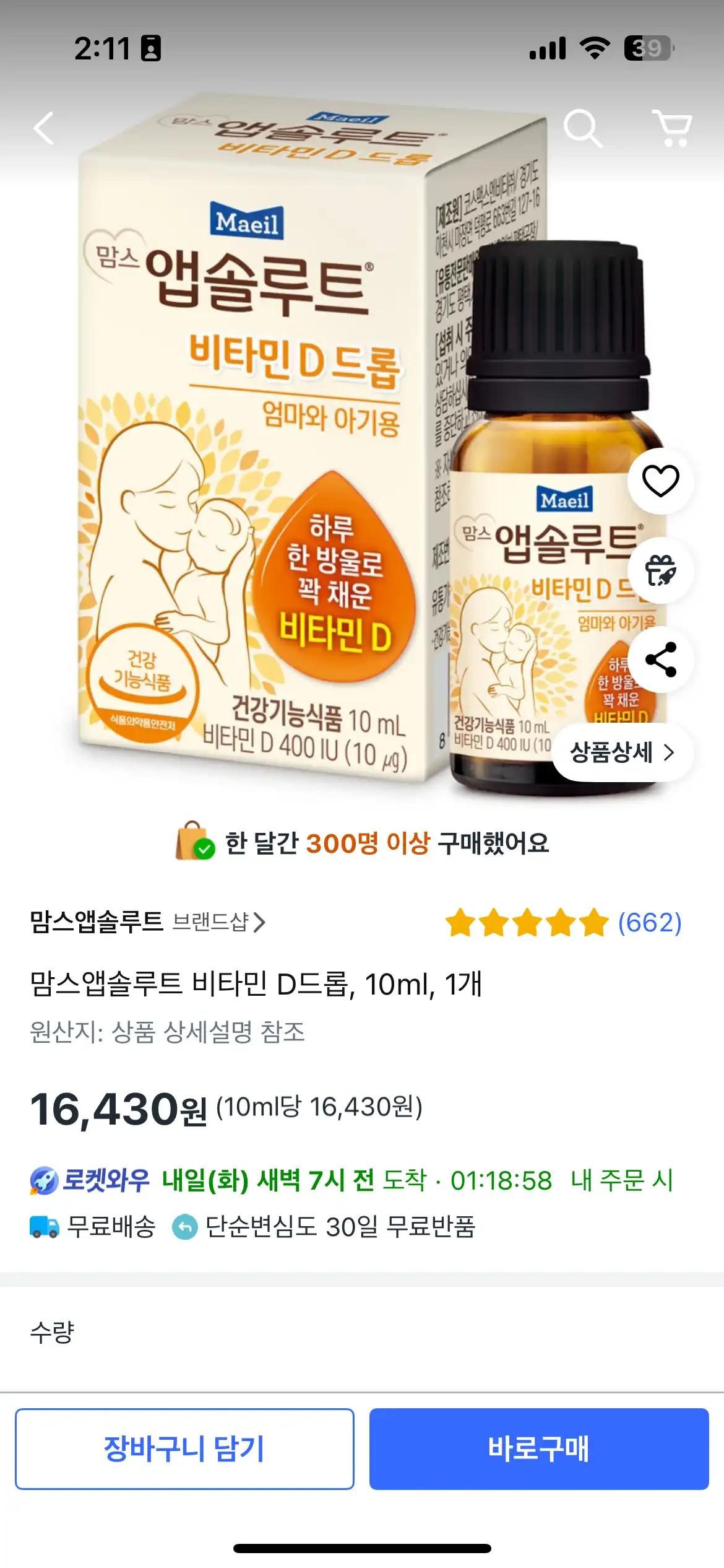 크루톡 이미지