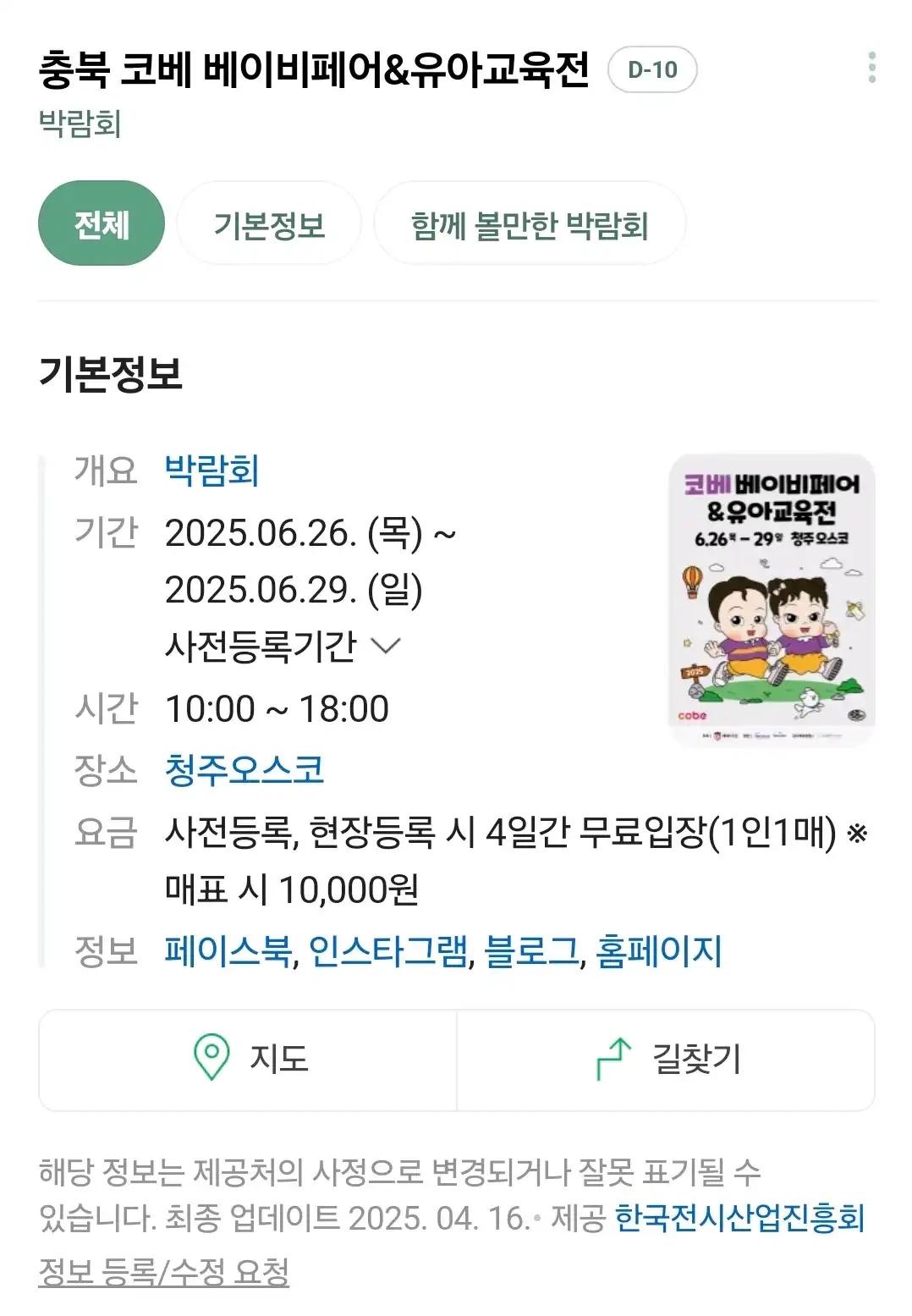 크루톡 이미지