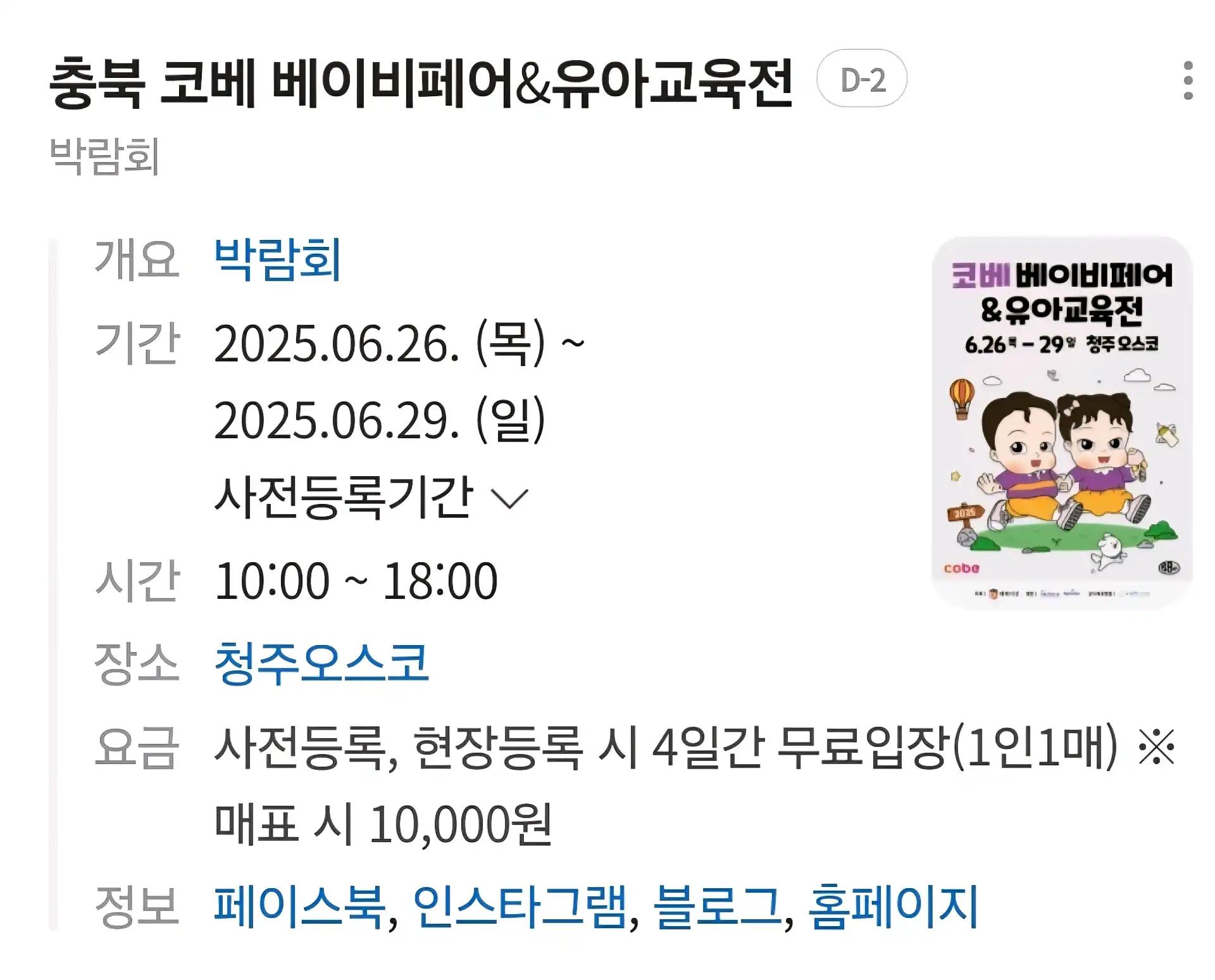 크루톡 이미지