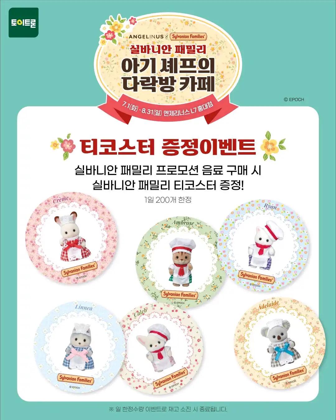 크루톡 이미지