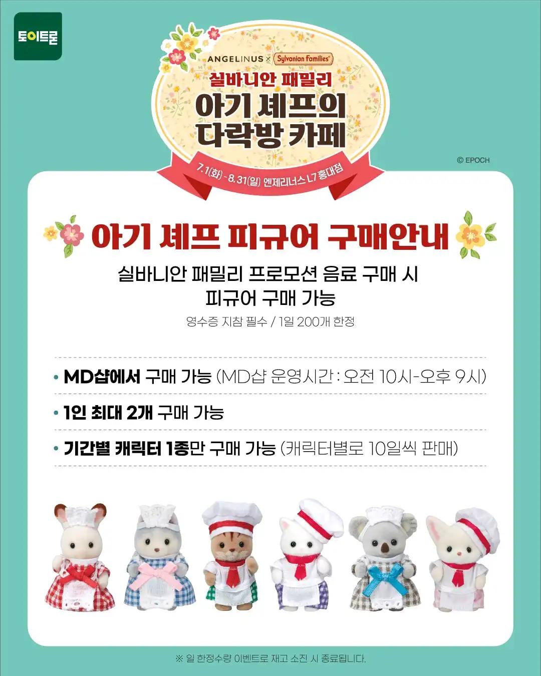 크루톡 이미지
