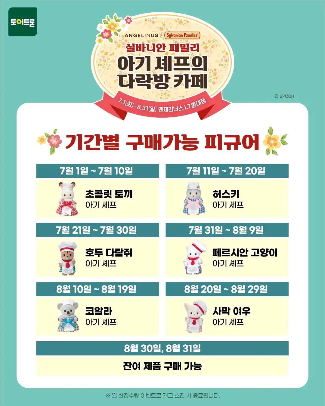 크루톡 이미지