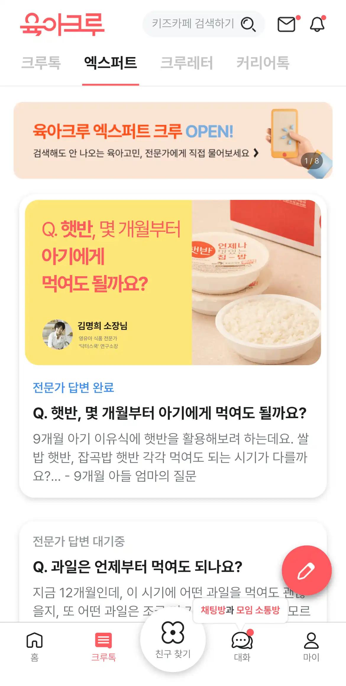 크루톡 이미지