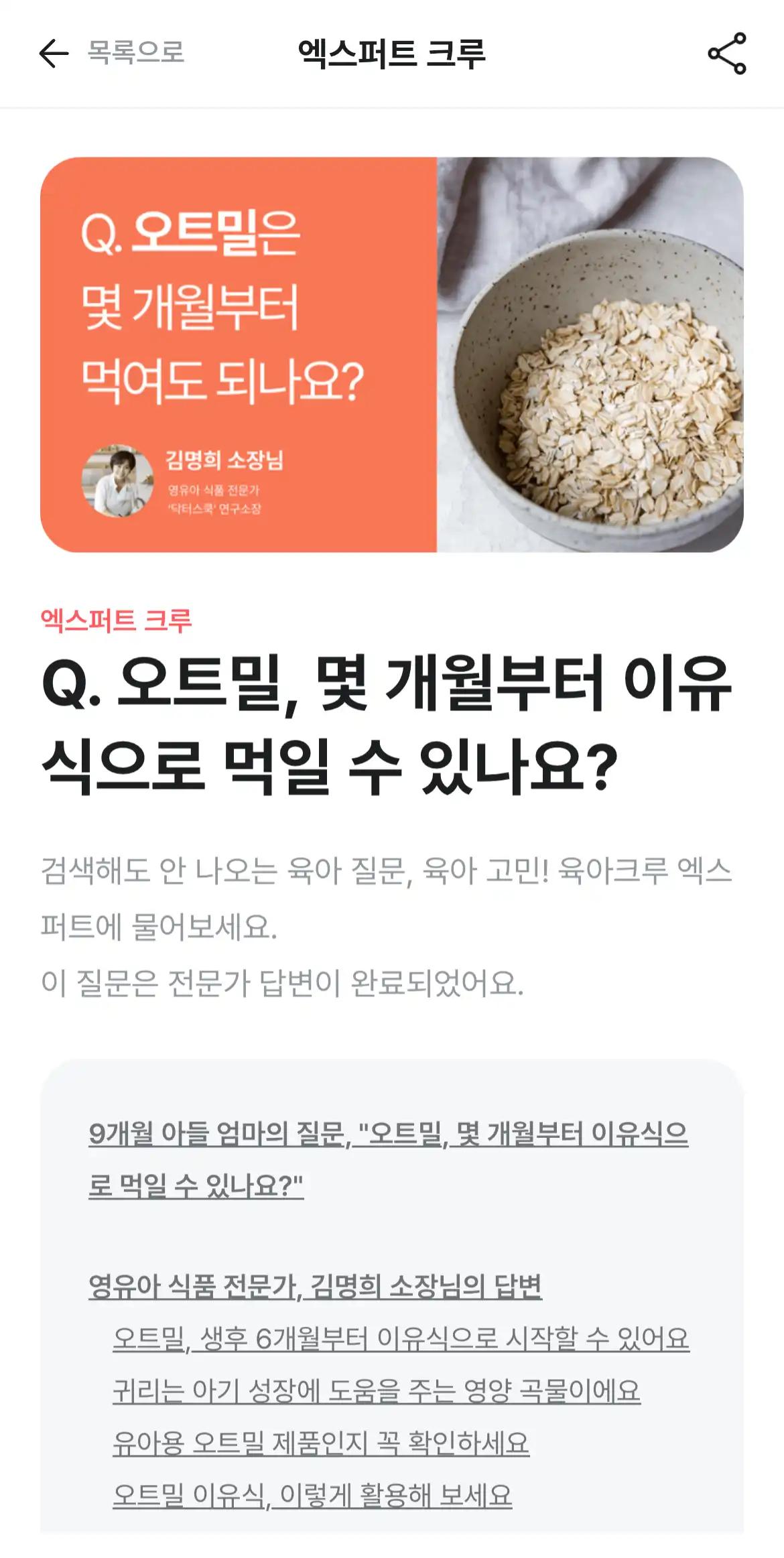 크루톡 이미지